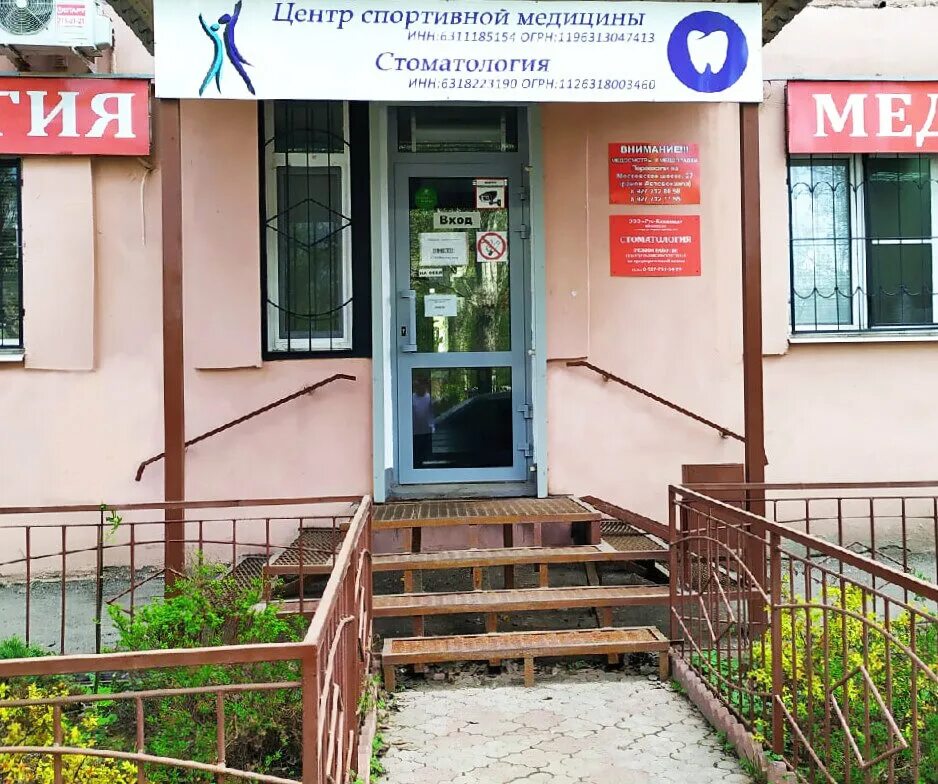 центр спортивной медицины фмба россии. земляной вал 53 реабилитационный центр. клиника бионардо славянском бульвар. россия москва авиамоторная улица 10 корп 2 центр доктора бубновского. Chilonzor med center.