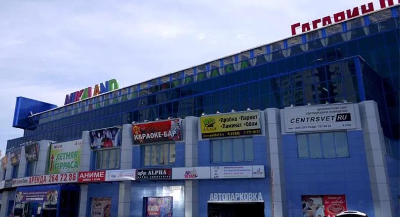 труда 183, "гагарин парк", 5 этаж. аниме магазин в челябинске гагарин парк. гагарин парк рич фэмили челябинск. гагарин парк магазины. труда, 183, трк гагарин парк,.