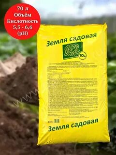 Земля 70