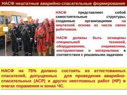 Средства обеспечения аварийно спасательных работ