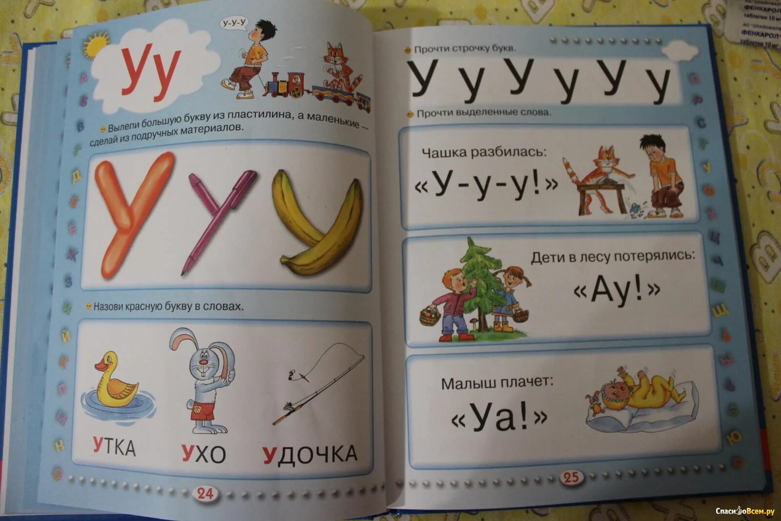 Две буквы книга. Азбука для малышей олеся жукова с крупными буквами. азбука с крупными буквами для малышей олеся жукова книга. букварь для малышей от 2 лет олеси жуковой. букварь с крупными буквами олеси жуковой.