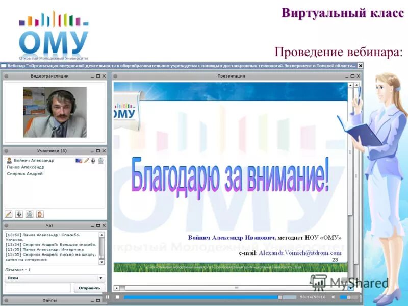 Определение виртуального класса. Укажите, с помощью какого сервиса можно создать виртуальный класс:. Какой сервис нужен для создания виртуального класса. Какой сервис нужен для создания виртуального класса. Mylms.