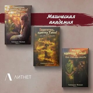 Страшилка в академии магии