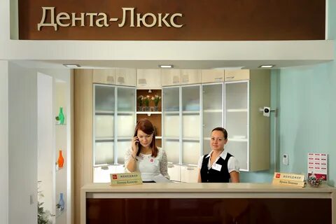 Отзыв дент тверь
