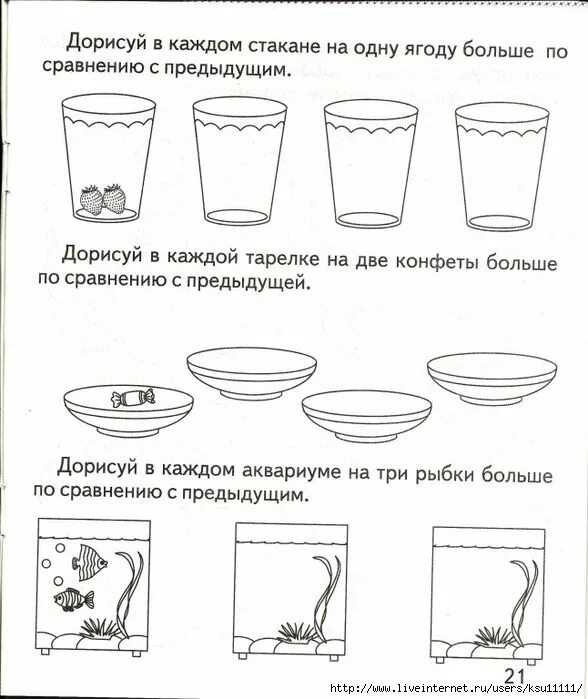 Математика средняя группа сравнение предметов. Задания на объемдлядошкольнкиов. Объем задания для дошкольников. Величина задания для дошкольников. Сравнение по объему для дошкольников.