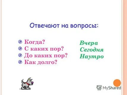Вчера долго