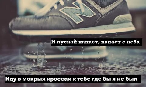 Песня капала