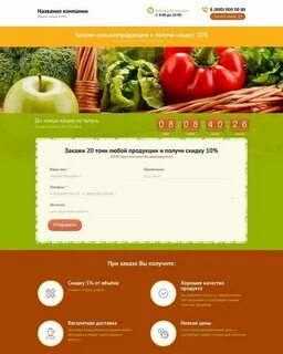 Документы на продажу овощей