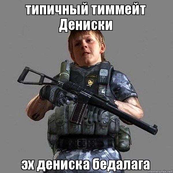 тиммейт на английском. тиммейты. нормальные тиммейты. тиммейты мем. мемы про тиммейтов.