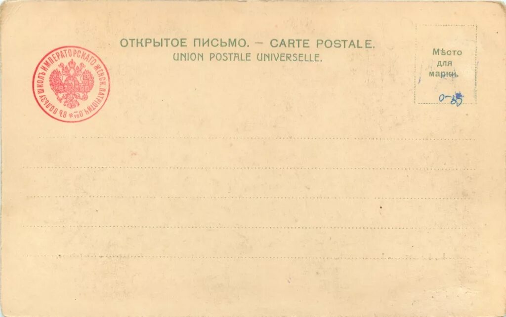 Открытое письмо. Открытое письмо м. Современное открытое письмо. Открытое письмо. Почтовое открытое письмо.