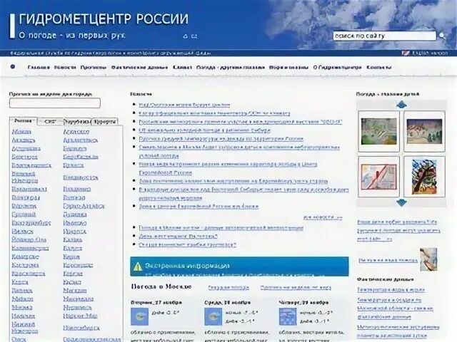Точный прогноз северодвинск на 3 дня. Метеоинфо ру. погода вельск архангельская область на неделю точный прогноз 7.
