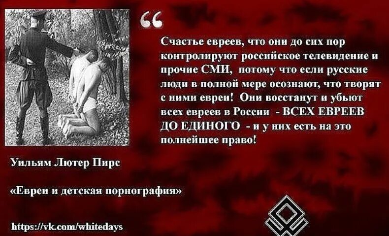 Еврей выдумал язык чтобы выжить. Цитаты евреев.