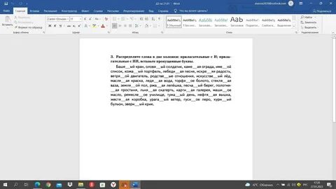 Распределить слова в 2 колонки