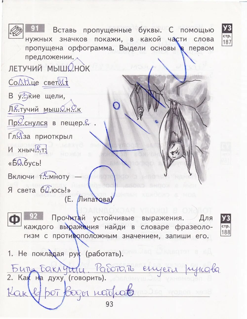 Байкова русский язык печатная тетрадь 4 класс. Гдз по русскому языку 4 класс рабочая тетрадь 2 часть Байкова стр. Гдз по русскому языку 4 класс тетрадь Байкова. Гдз русский язык 4 класс рабочая тетрадь Байкова. Русский язык тетрадь 4 класс Байкова ответы гдз.