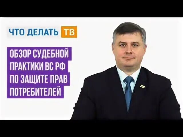 Обзор судебной практики 2024