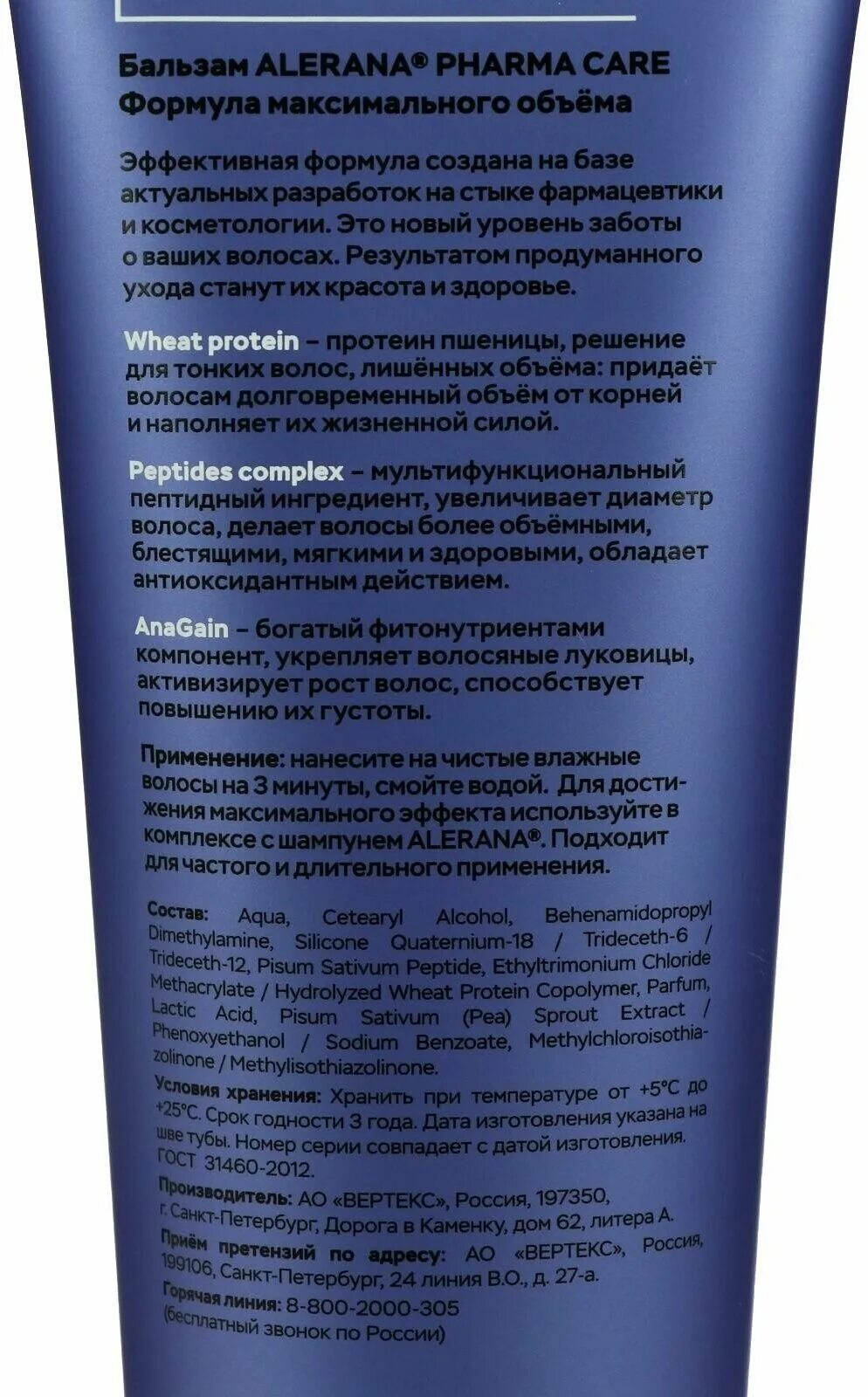 Bc pharma бальзам для губ интенсивная защита. Bc pharma бальзам для губ интенсивная защита. Бальзам pharma. Бальзам аптечный. Pharma group шампунь aminotein multivitamin от интенсивного выпадения волос.
