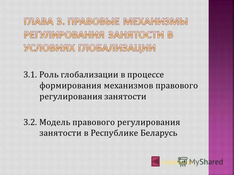 Тест правовое регулирование занятости и трудоустройства 10