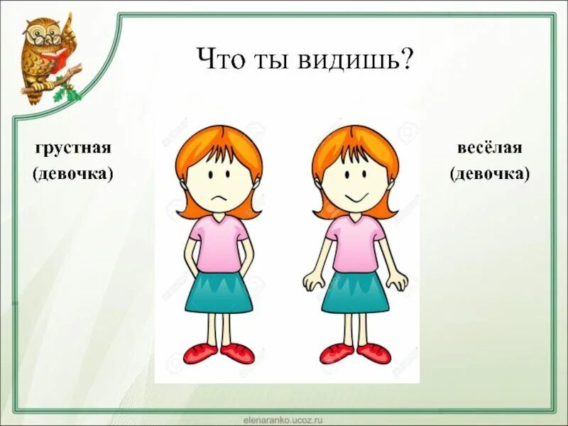 Грустно определение