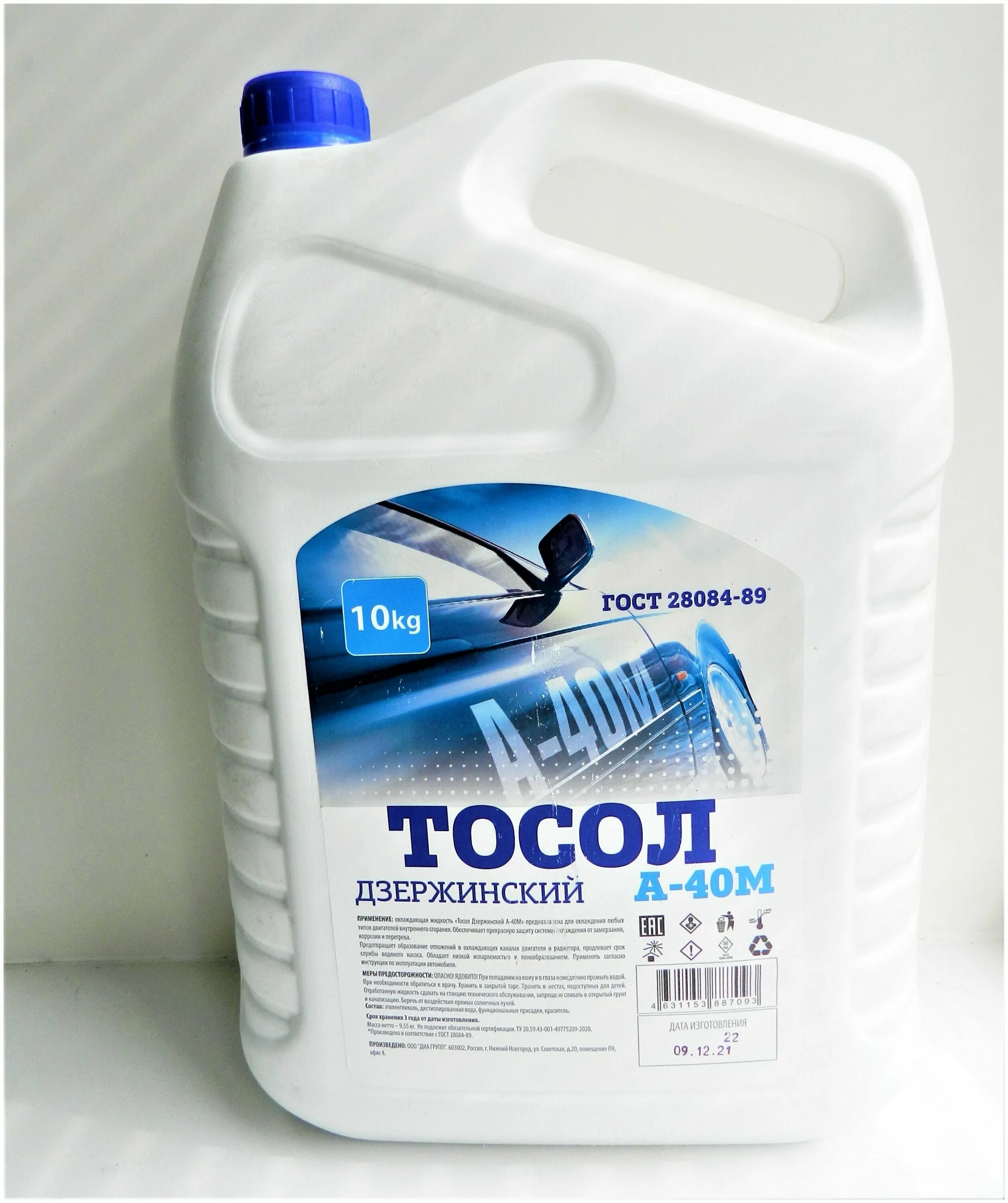дзержинский тосол 10л. тосол дзержинский тосол синтез. тосол а40м 5 кг, синий. тосол дзержинский 20л. тосол комбат 10кг.
