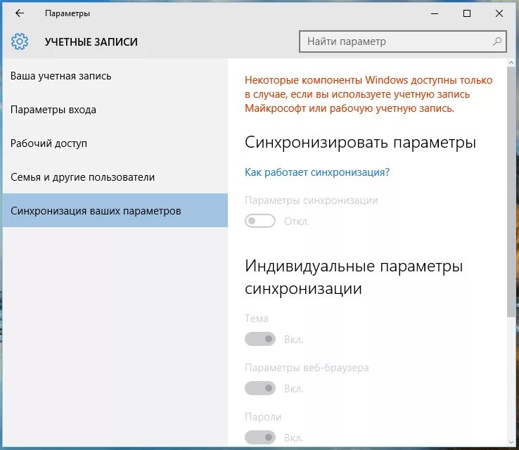 Где найти запись с телефона. Где найти учетную запись в телефоне. как отключить слежение. синхронизация учетной записи что это такое. где находится учетная запись в телефоне.