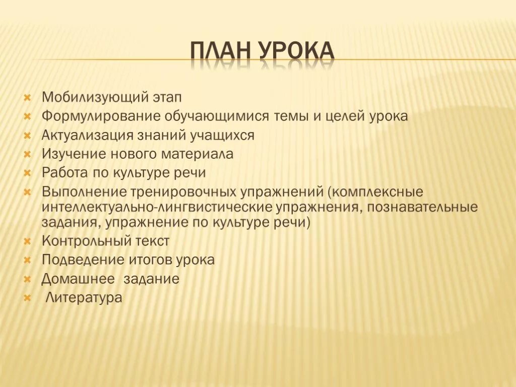 Цель урока: междометие. Лингвистические упражнения. Урок русского языка тема : междометия цель урока с презентацией. Урок русского языка тема : междометия цель урока. Уроки пани мари по главам краткое содержание