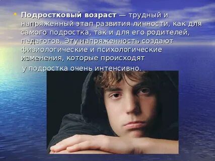 Самый трудный возраст человека