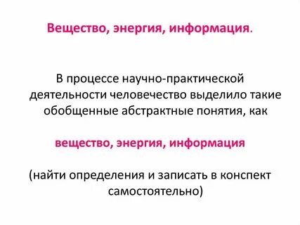 Простое понятие энергия