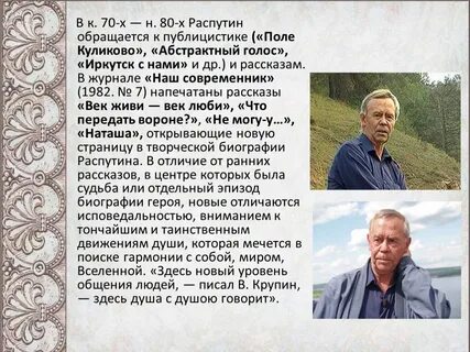 Век живи век люби краткое содержание 5