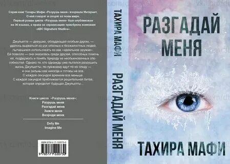 Читать книгу меня не сломать
