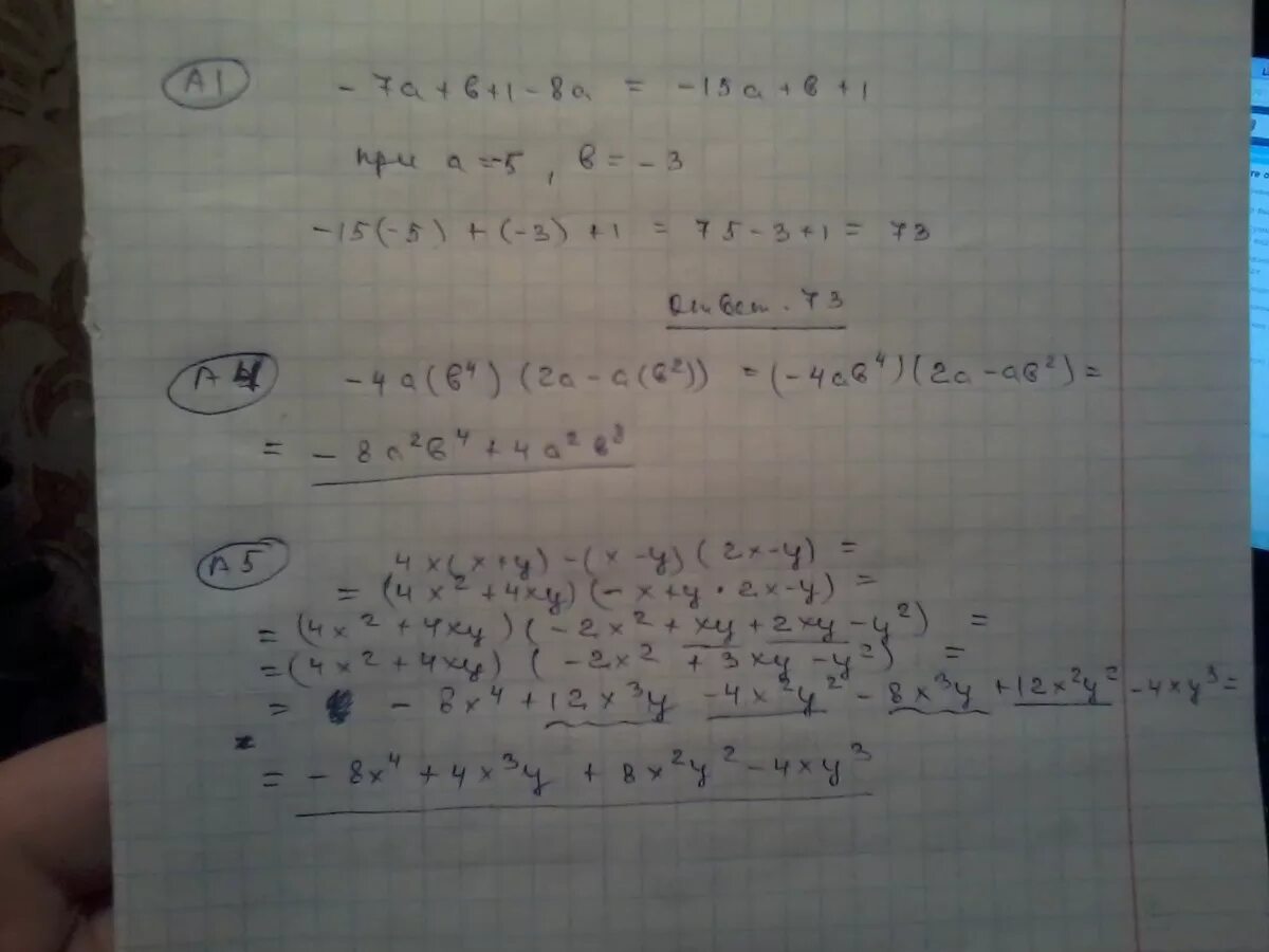 A 7 a5 2 при a 5