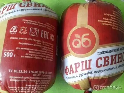 Пять полукилограммовых пачек фарша стоят 400