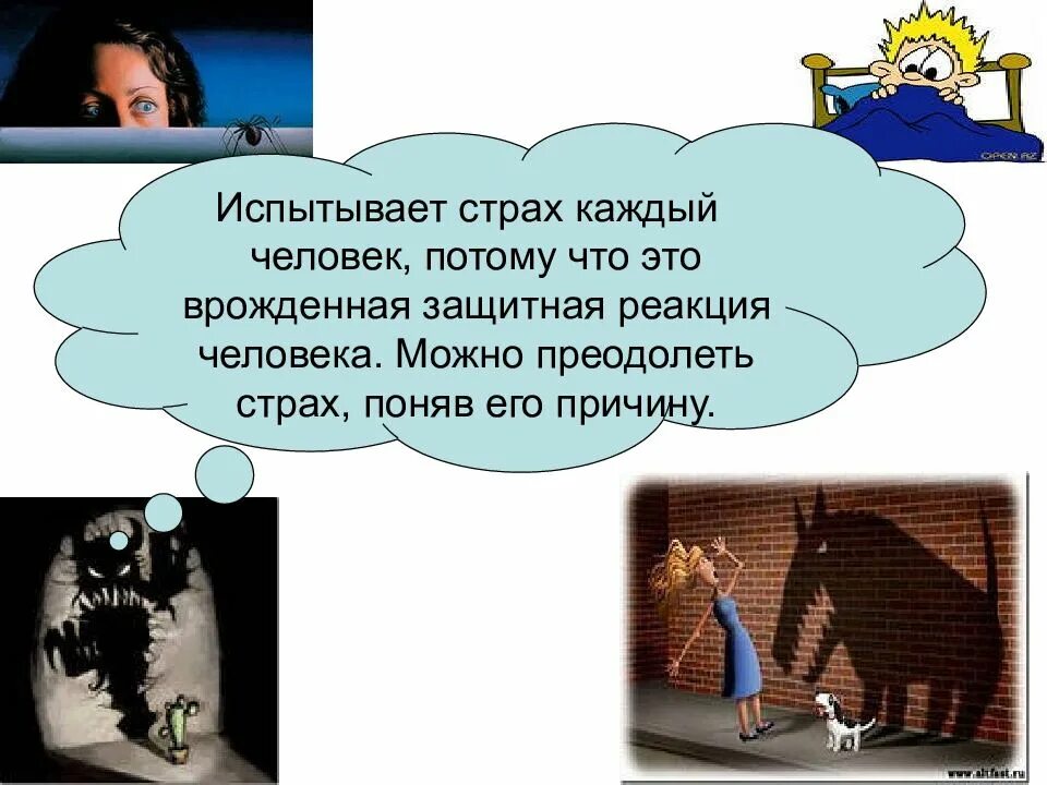 Что значит фобия