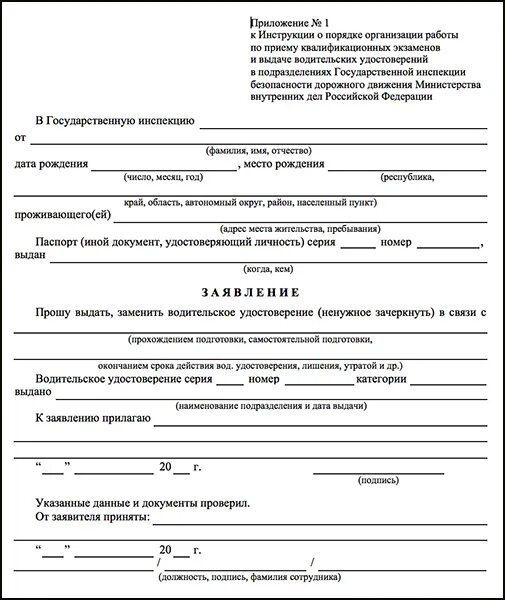 Как получить дубликат взамен утерянного