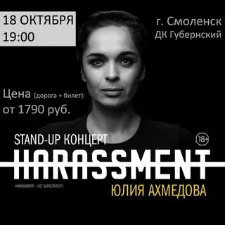 Женский стендап в руки вверх баре