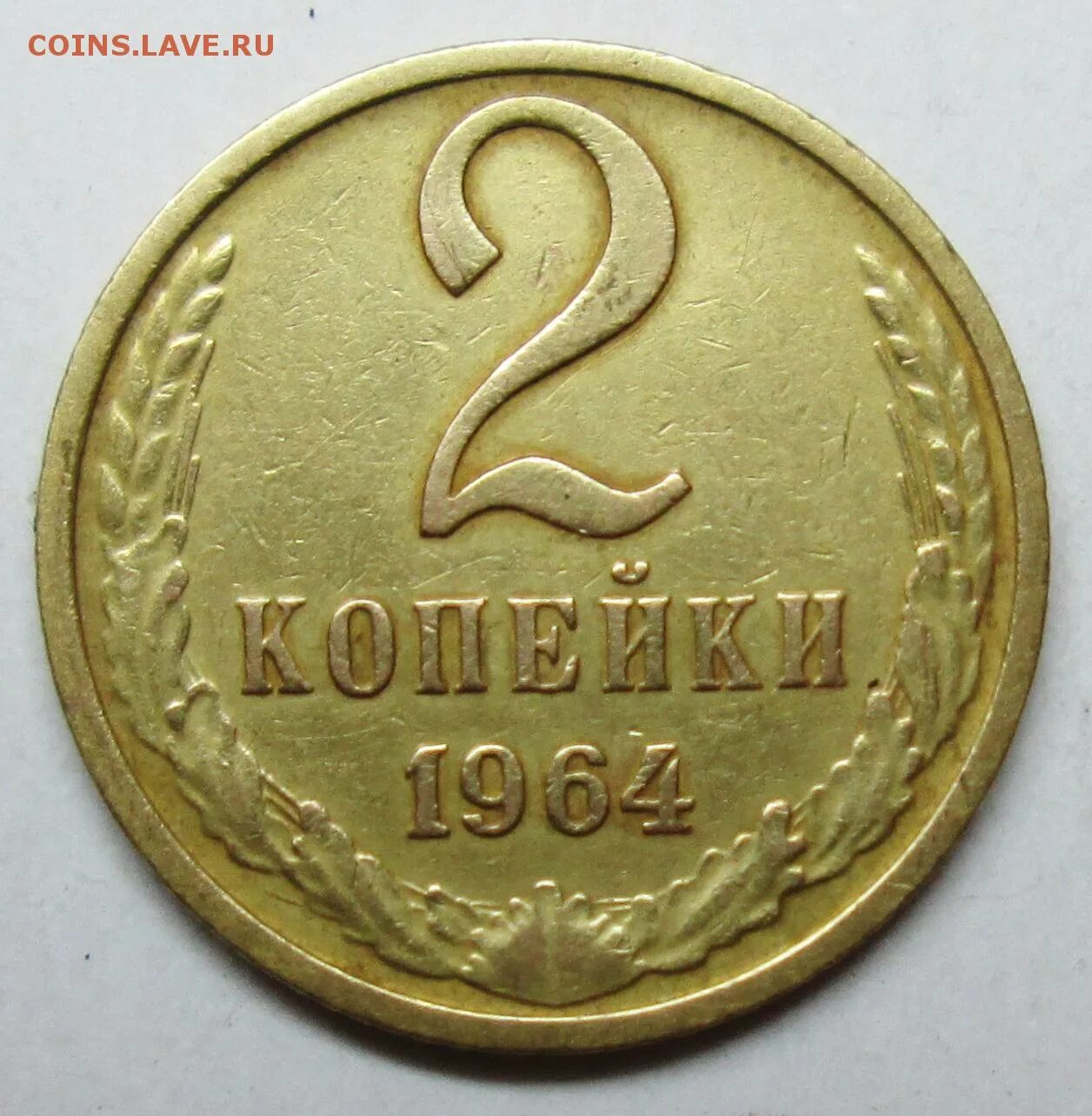 Цена монеты ссср 2 копеек. 2 Копейки 1991. 2 Копейки СССР 1991. СССР 2 копейки 1961. Монета СССР 1 копейка 1991 год м UNC.