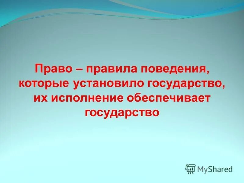 Правила культурного поведения в театре. Правила поведения для детей. Этикет нормы правила. Pravela povediniya v obshestvennix mestax. Правила поведения в котором выражаются представления.