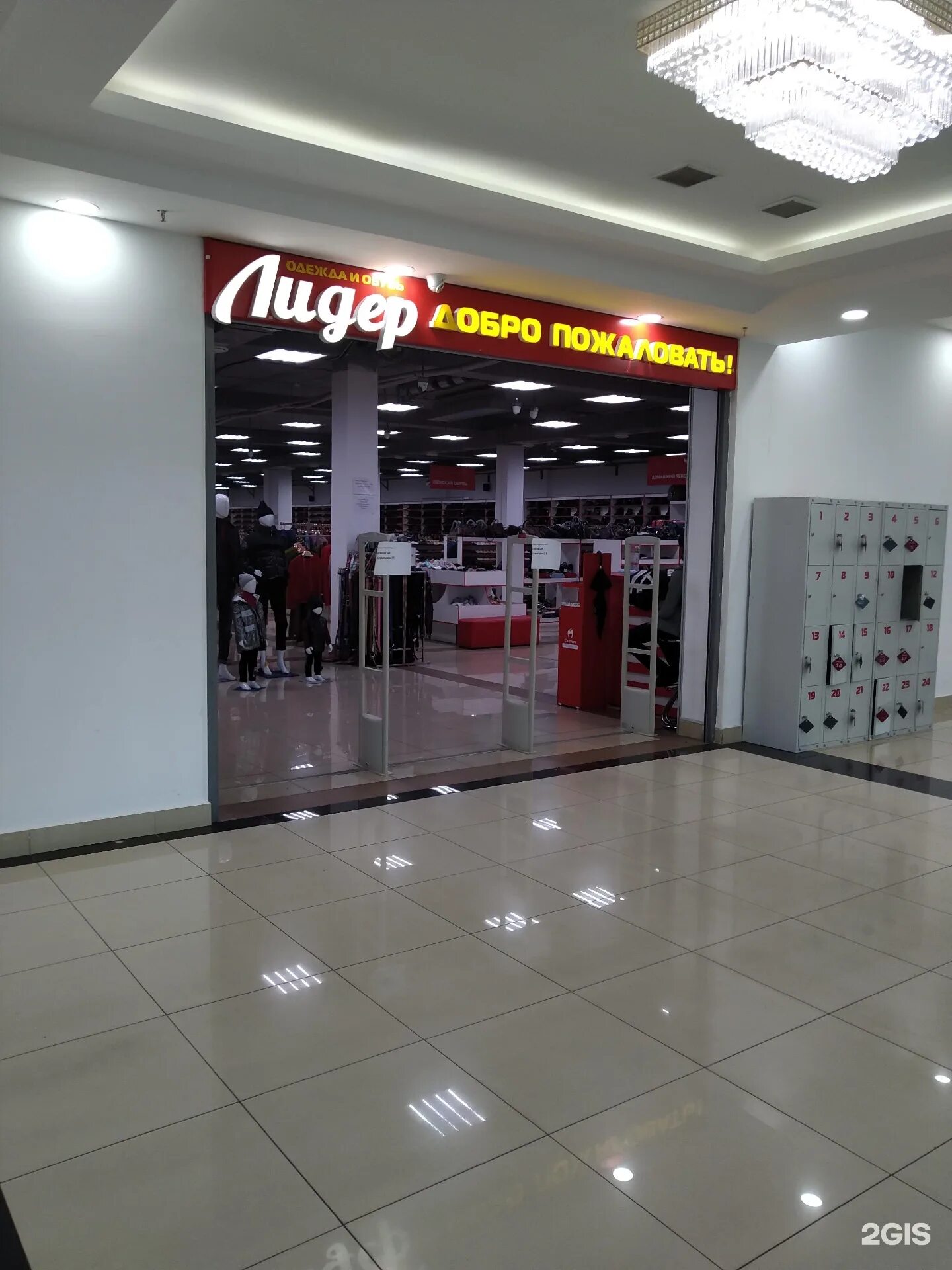 Чит лидер. Чит лидер. Чит лидер. Honest role play. Управляющая компания чита.