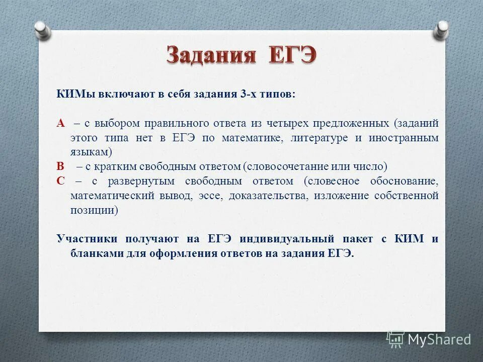 почему экзамены важны