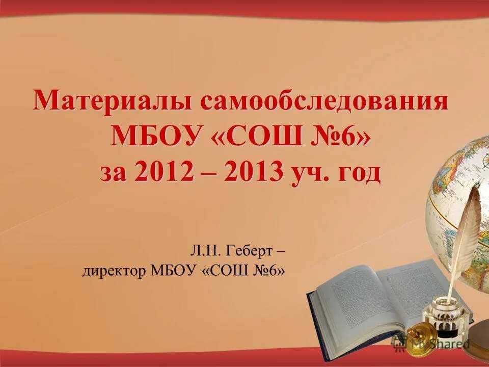 директор мбоу сош 6. директор мбоу сош 6. директор 11 школы южно-сахалинск. сайт школы 7 мариинска кемеровской области. людмила васильевна ипатово.