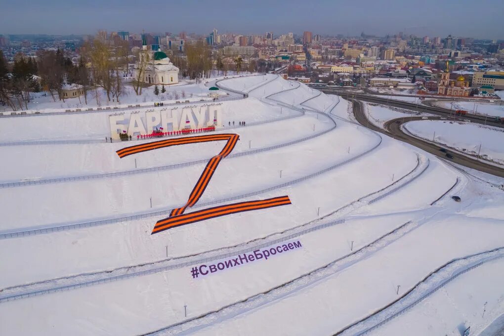 Ездил барнаул. Барнаул буква z нагорный парк. нагорный парк барнаул 2025. барнаул нагорный парк 2025.