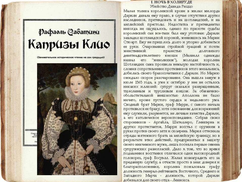 королевские династии Записи в рубрике королевские династии Людмила_48 : LiveInte