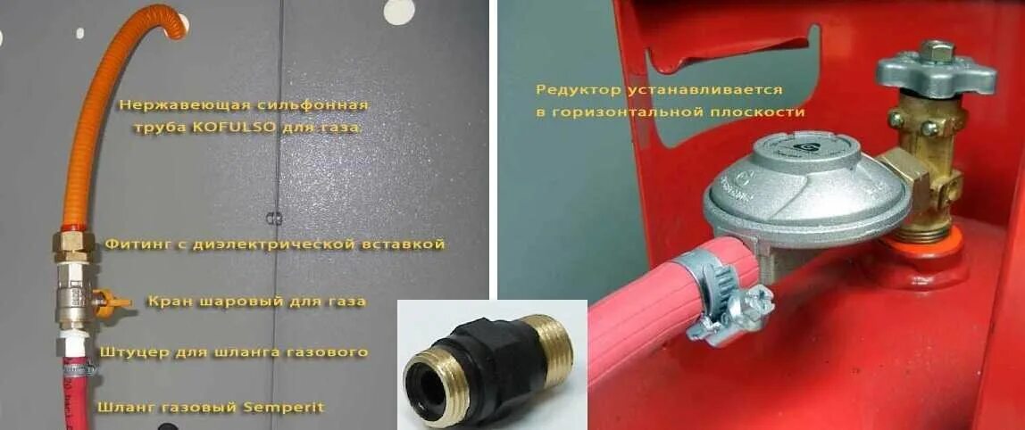 Газовый редуктор под сильфонную подводку. Соединение газового баллона. Соединение газового баллона. Трубки пропановый редуктор гбо. Редуктор газовый для сжиженного газа.