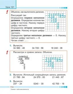 Решебник по математике 3 2часть муравьева