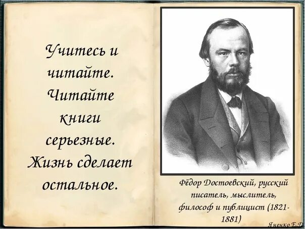 Как я стал писателем цитаты. Высказывания достоевского. цитаты писателей. высказывания достоевского о книгах.