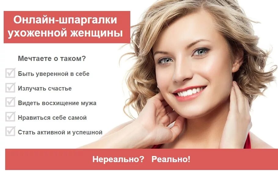 Что такое быть ухоженной. Становимся ухоженной. как стать ухоженной советы. как выглядеть ухоженной женщиной. правила ухоженной девушки.