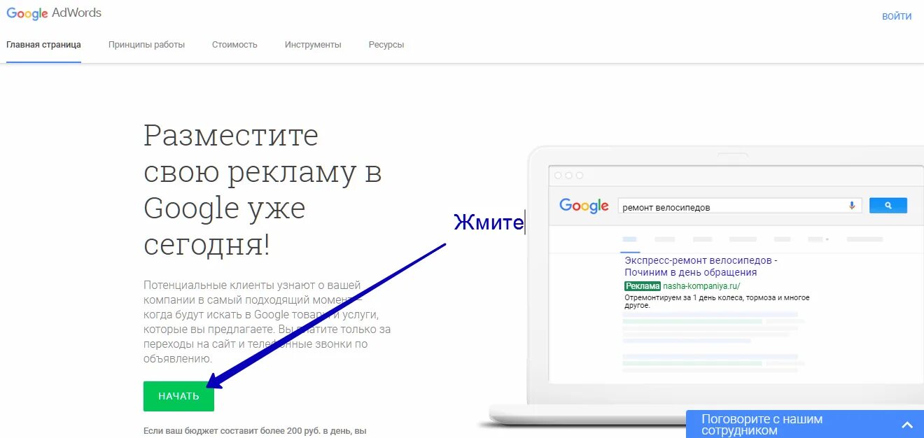 Номер для регистрации гугл аккаунта. Гугл адвордс кабинет. рекламный аккаунт гугл адвордс. промокод гугл. создание компании в google adwords.