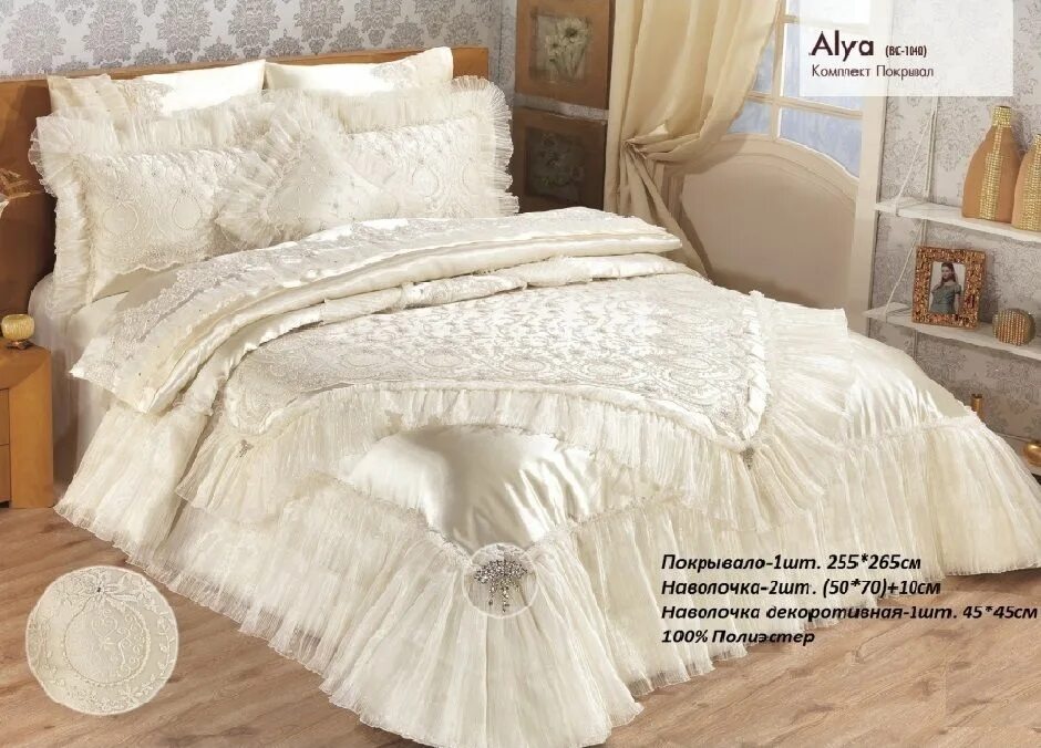 Красивые покрывала на кровать. Красивые покрывала для спальни. Турецкие покрывала на кровать. Свадебные покрывала на кровать.