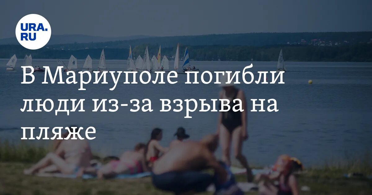 Гибель на пляже в сочи 17 октября. Обои с мияги цитаты. Пляж нептун новороссийск 2023. Погибал на пляже в окружении текст. Погибал на пляже в окружении текст.