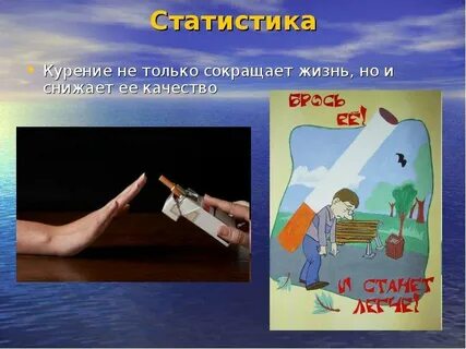 Сокращение жизни