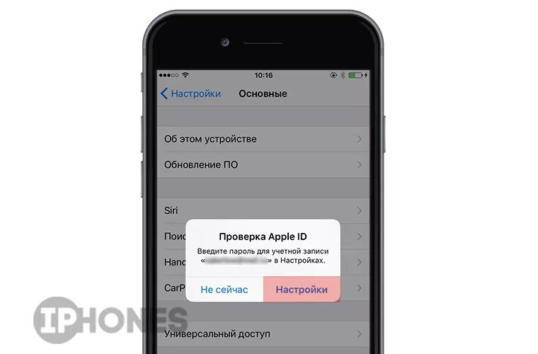 Apple id пришла смс. Проверка Apple ID постоянно. Обновление настроек Apple ID. Разрешение на уведомление IOS. Как избавиться от проверки Apple ID.